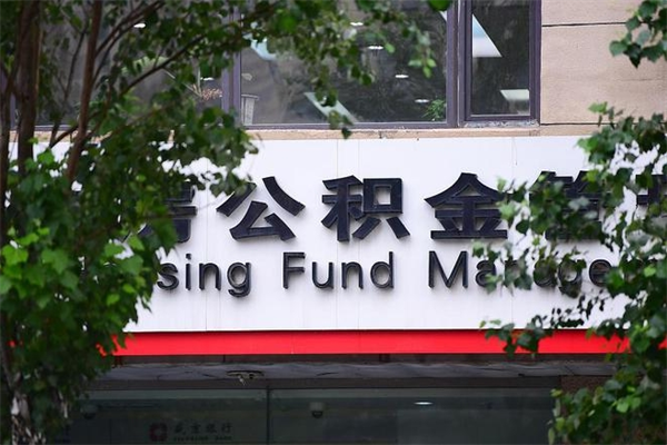 临邑的公积金封存了怎么取（公积金已封存怎么取）